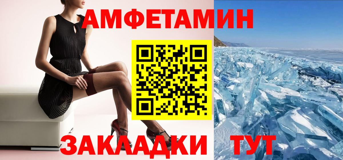 Амфетамин Premium  Amphetamine  АМФ  Калининград 