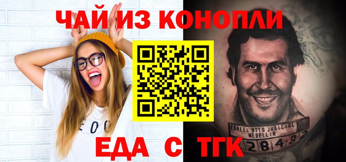 Canna-Cookies марихуана  Калининград 