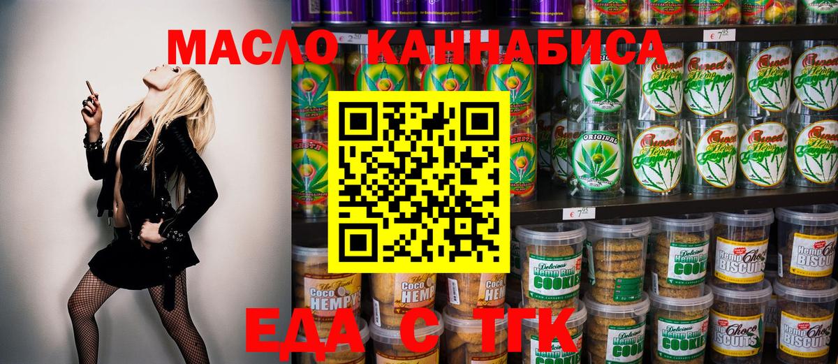 Калининград  Canna-Cookies конопля  Вход с VPN 
