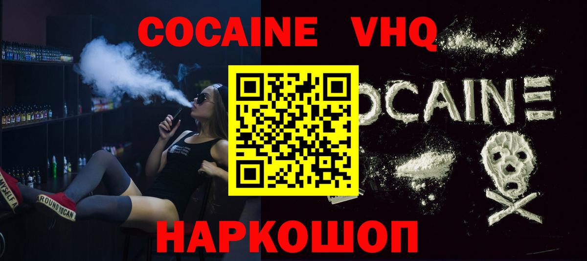 Cocaine FishScale  COCAIN Перу  Вход с VPN  Калининград 