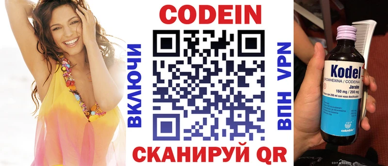 как найти наркотики  Калининград  Кодеин Purple Drank 