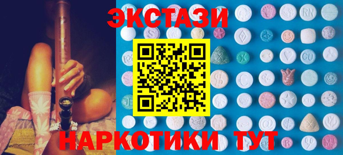 Ecstasy 99% Калининград
