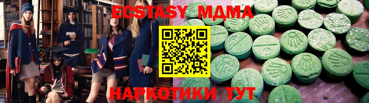 Ecstasy таблы  Вход с VPN  Экстази  ЭКСТАЗИ Punisher  Калининград 