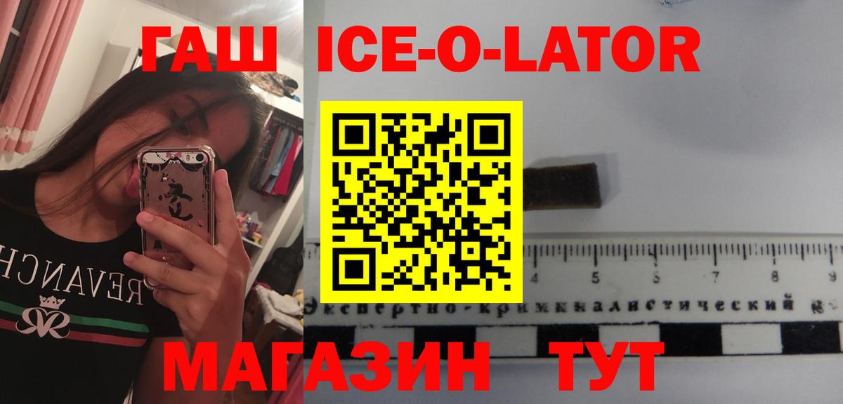 Гашиш  Вход с VPN  Калининград  ГАШИШ hashish 