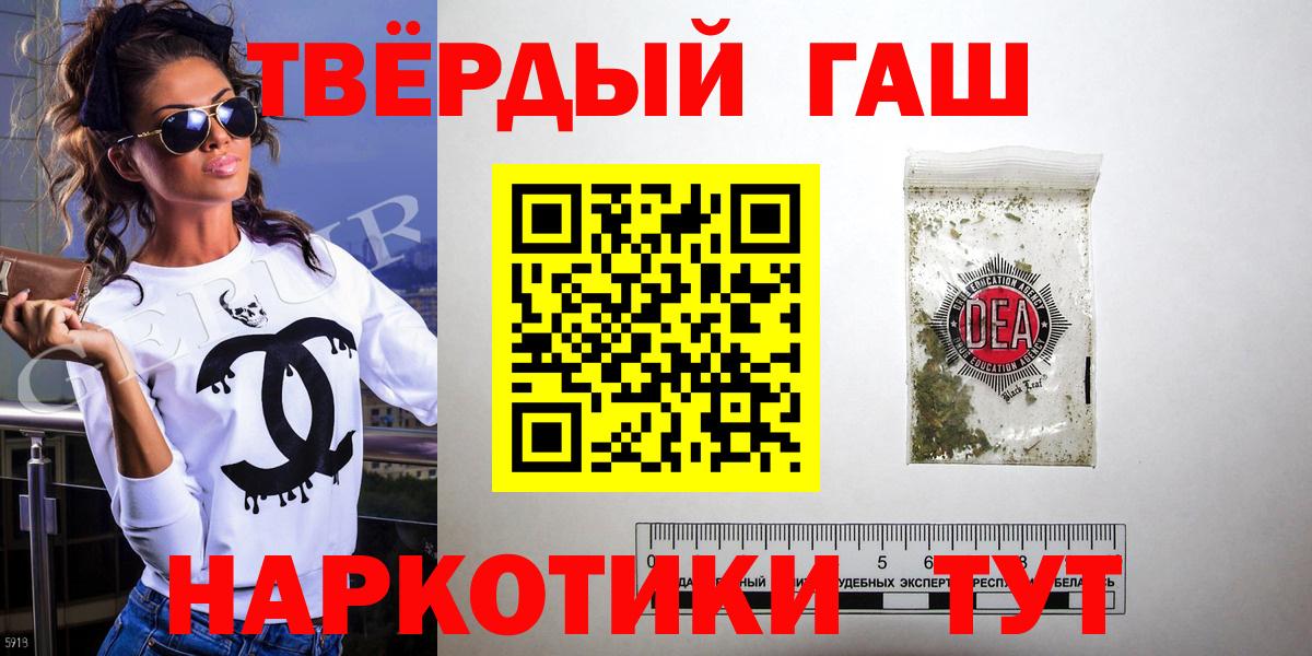 ГАШИШ ice o lator Калининград