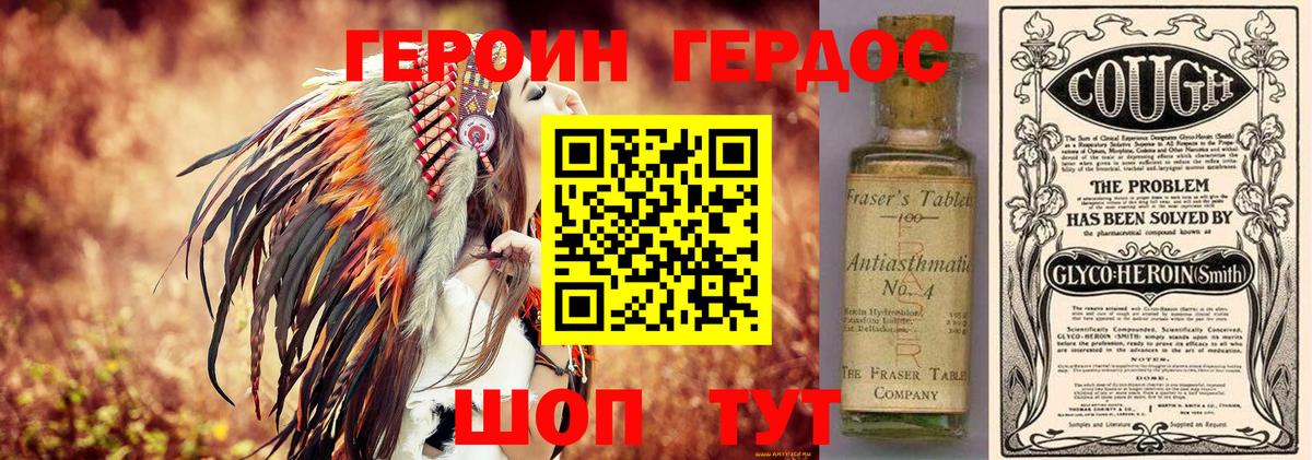 ГЕРОИН афганец  Вход с VPN  Героин  Калининград 