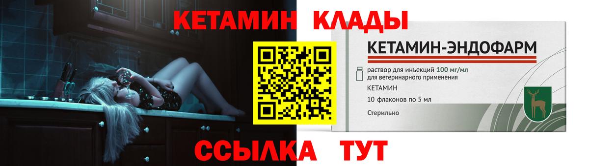 Кетамин ketamine  Вход с VPN  Калининград  КЕТАМИН VHQ 