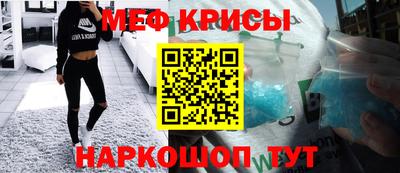 меф VHQ Апрелевка