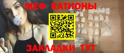 меф Гагарин