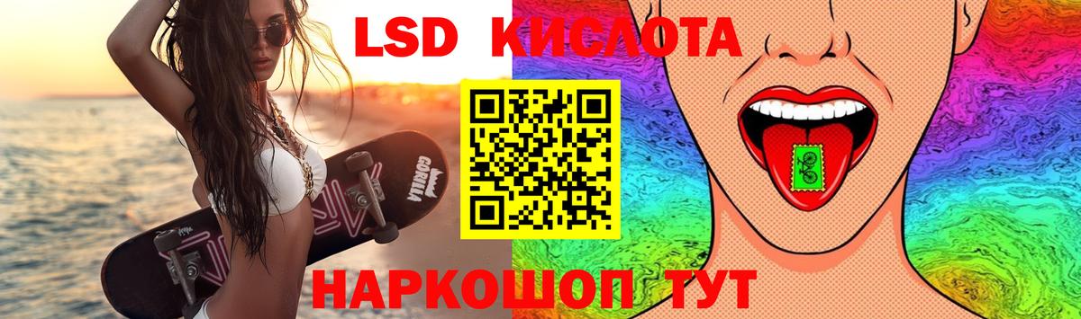 Калининград  Лсд 25 экстази кислота  LSD-25 экстази  Вход с VPN 