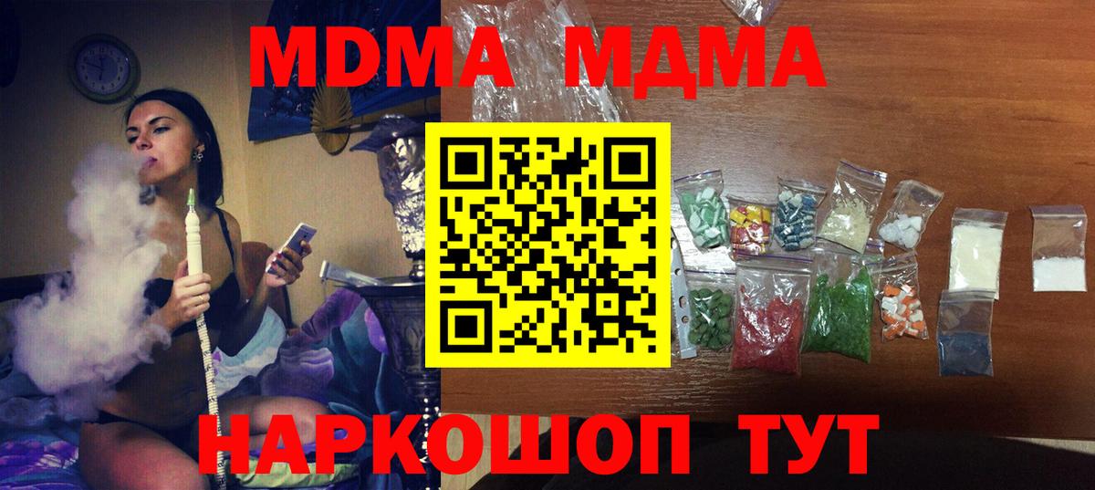 MDMA  Вход с VPN  Калининград  МДМА crystal 