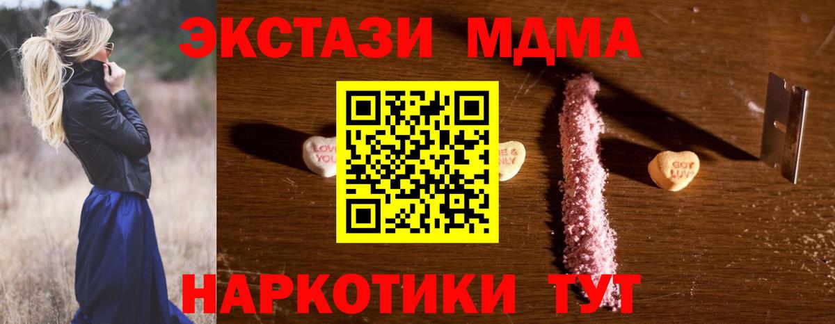 МДМА кристаллы Калининград