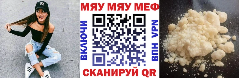 где найти наркотики Калининград Мефедрон mephedrone