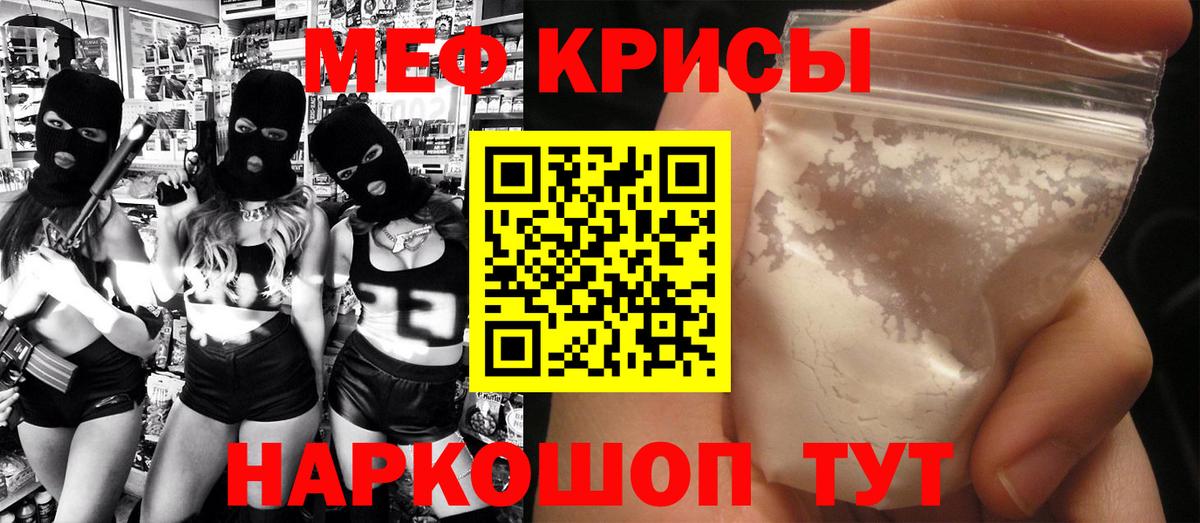 МЕФ  Калининград  МЕФ mephedrone  МЯУ-МЯУ VHQ 