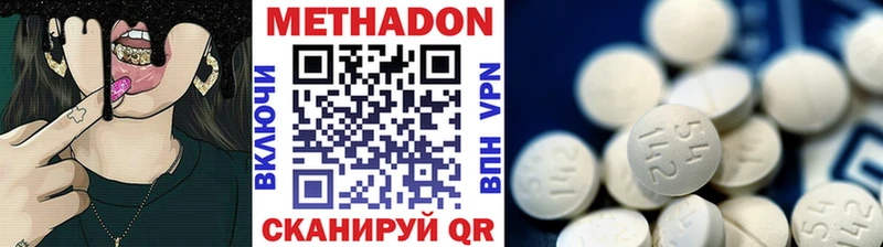 МЕТАДОН methadone Калининград