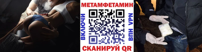 МЕТАМФЕТАМИН кристалл  купить закладку  Калининград 