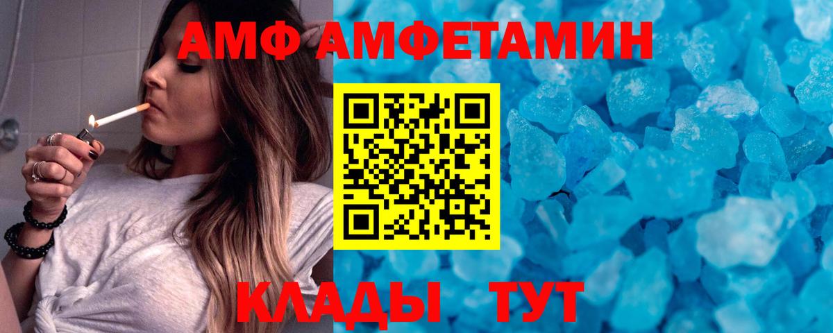 МЕТАМФЕТАМИН пудра  Вход с VPN  Калининград 