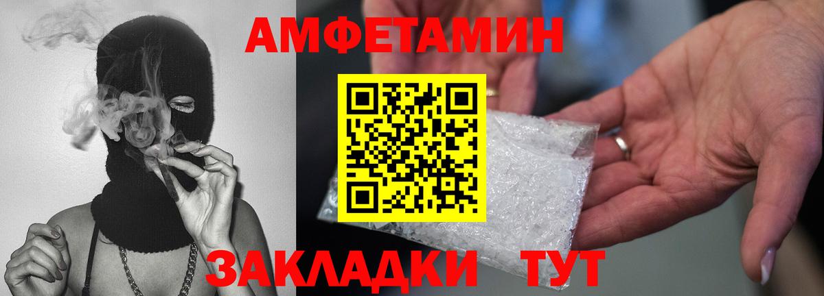 Метамфетамин пудра Калининград