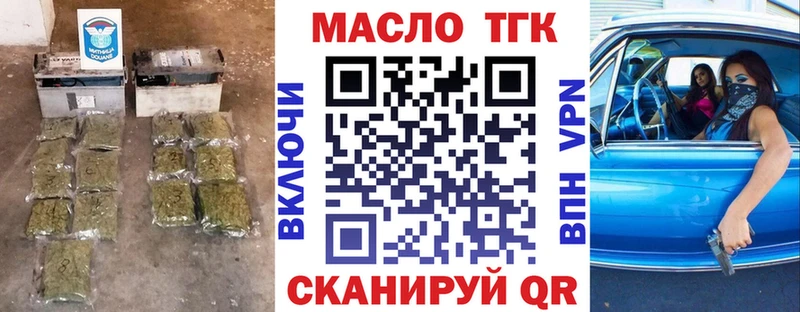 ТГК Wax  Калининград 